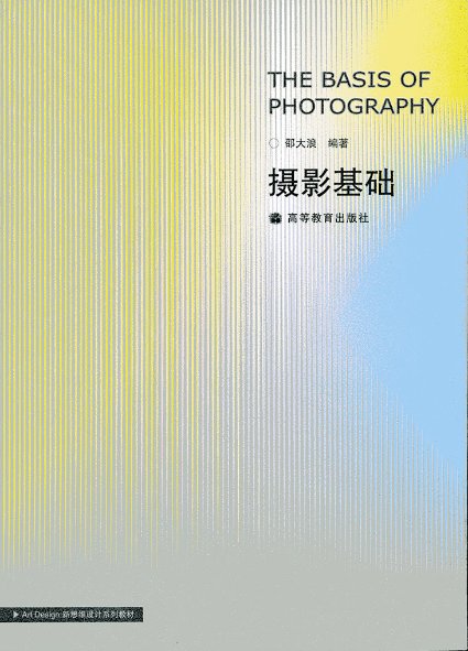 Photography Foundation